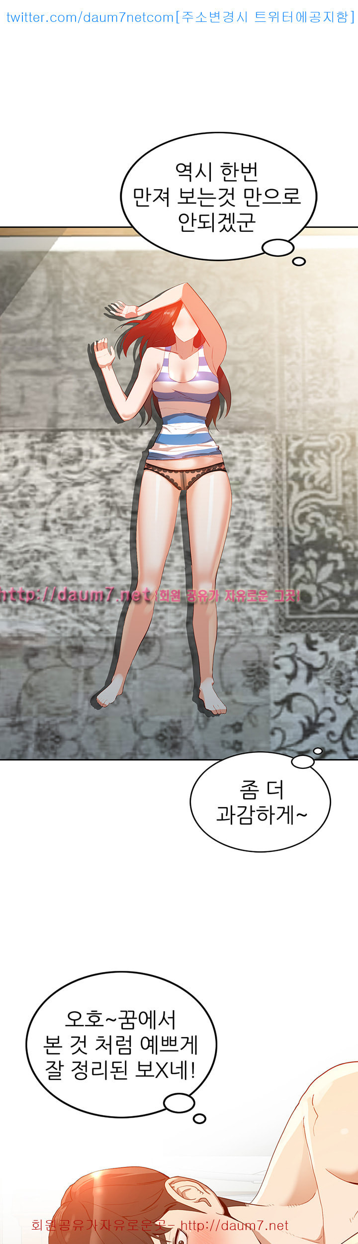 Married Woman Raw Chapter 3 Page 17