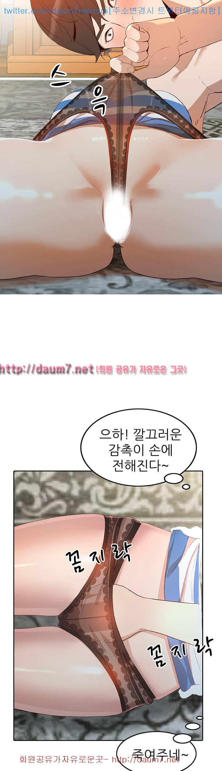 Married Woman Raw Chapter 3 Page 18
