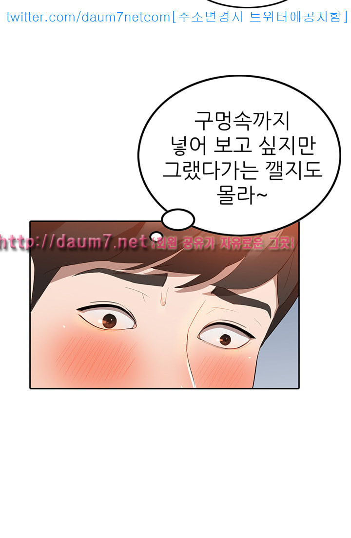 Married Woman Raw Chapter 3 Page 19