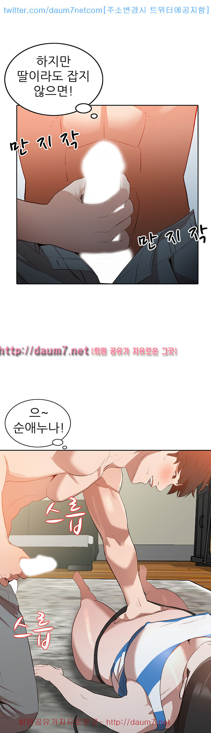 Married Woman Raw Chapter 3 Page 20