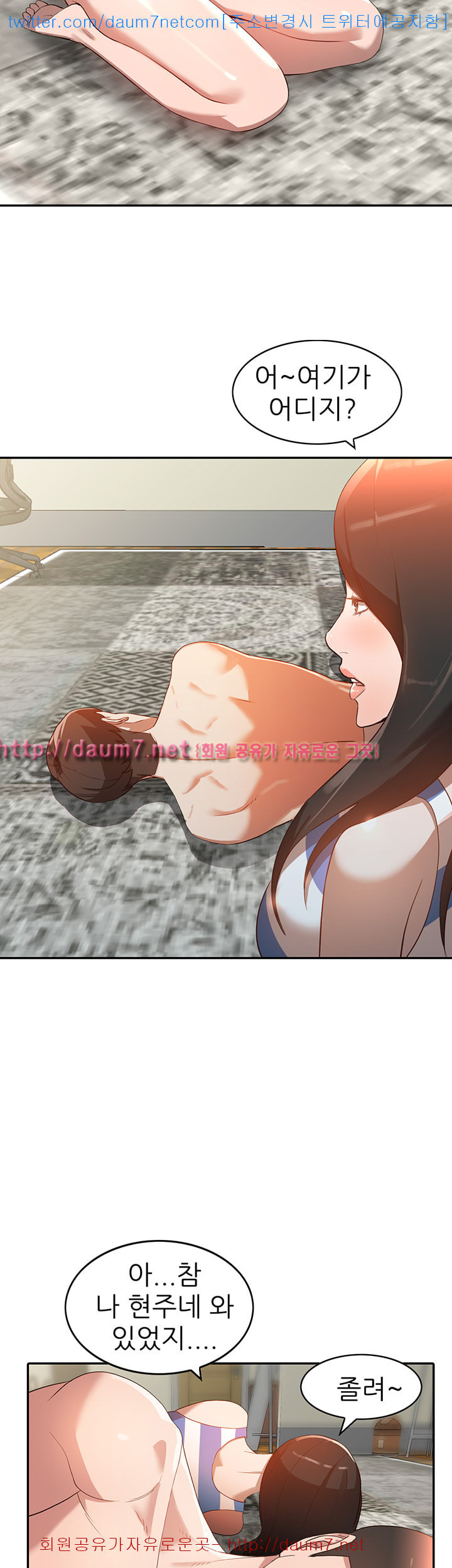 Married Woman Raw Chapter 3 Page 24