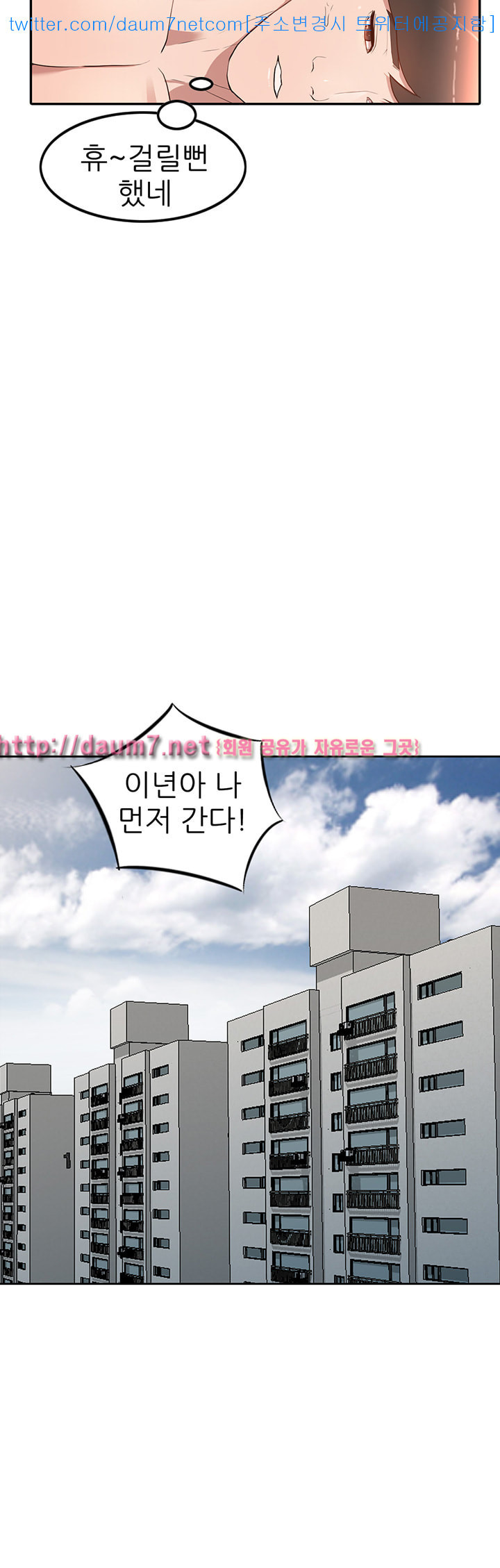 Married Woman Raw Chapter 3 Page 25