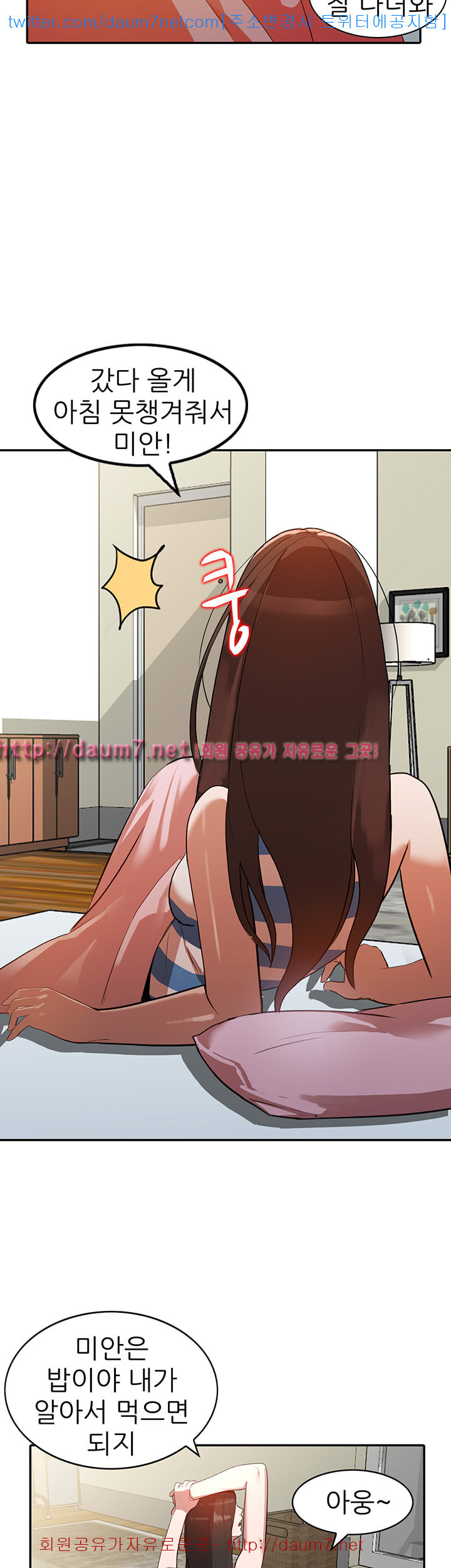 Married Woman Raw Chapter 3 Page 27