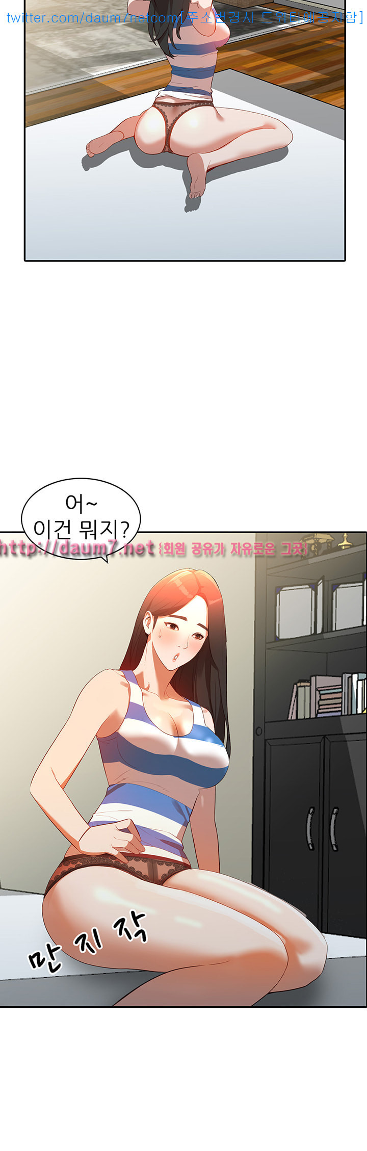Married Woman Raw Chapter 3 Page 28
