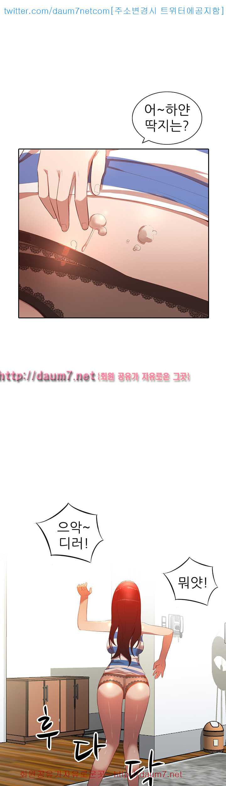 Married Woman Raw Chapter 3 Page 29