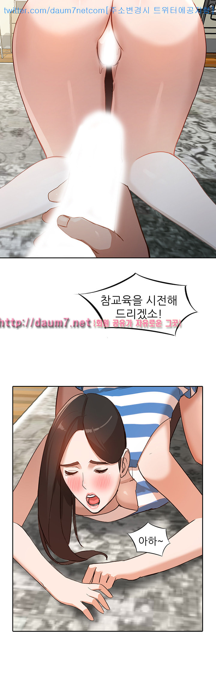Married Woman Raw Chapter 3 Page 3