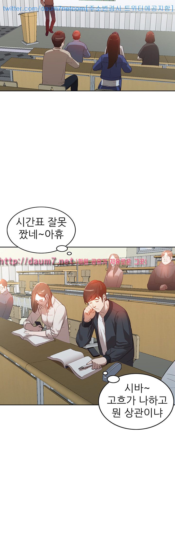 Married Woman Raw Chapter 3 Page 31