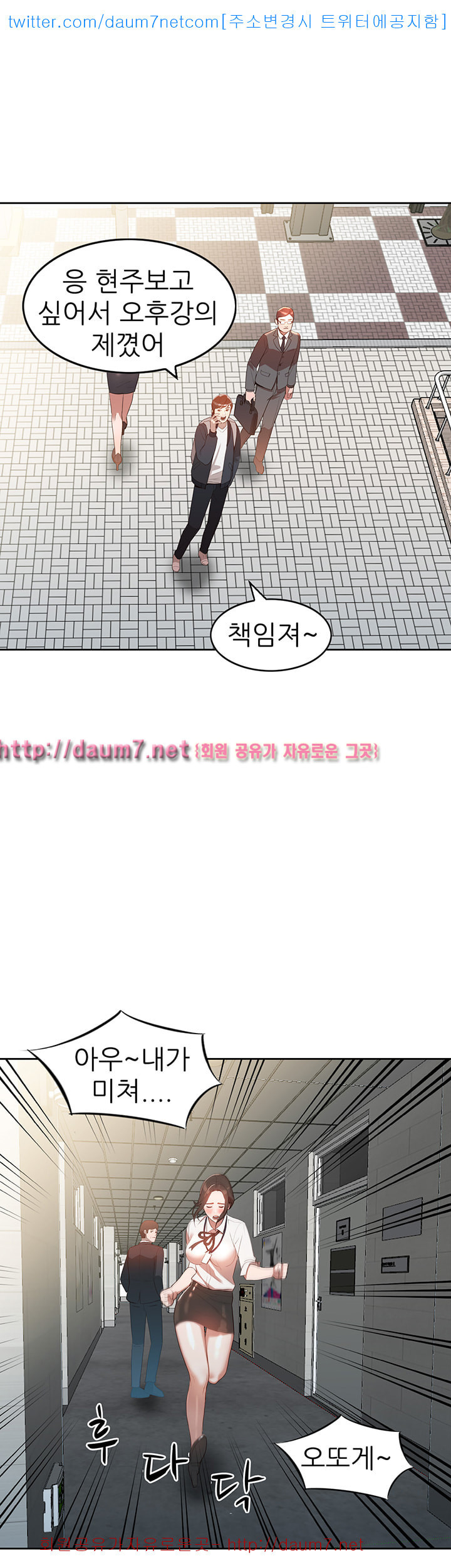Married Woman Raw Chapter 3 Page 35