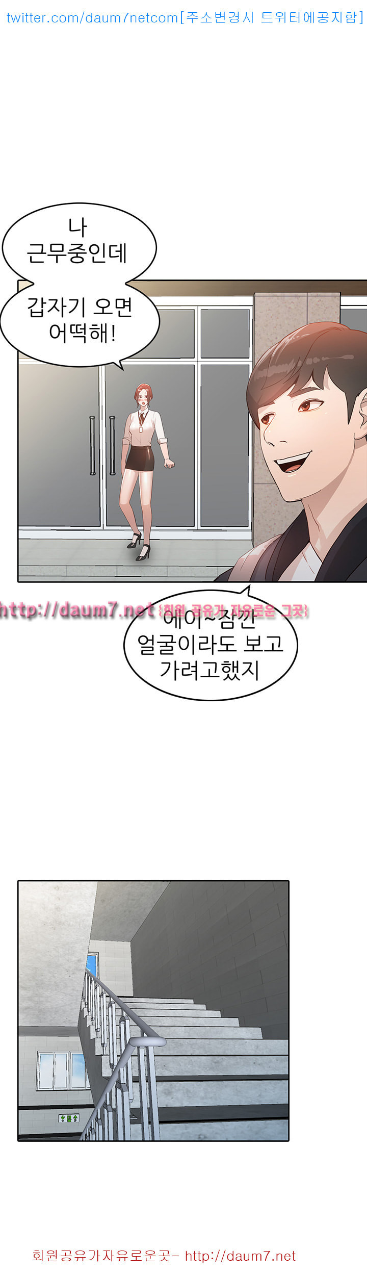 Married Woman Raw Chapter 3 Page 36