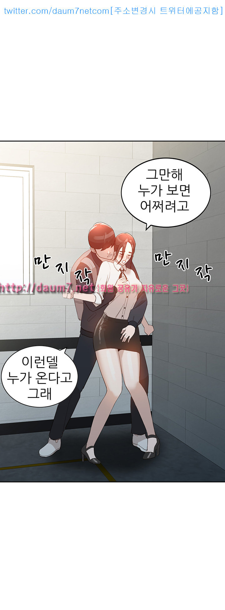 Married Woman Raw Chapter 3 Page 37