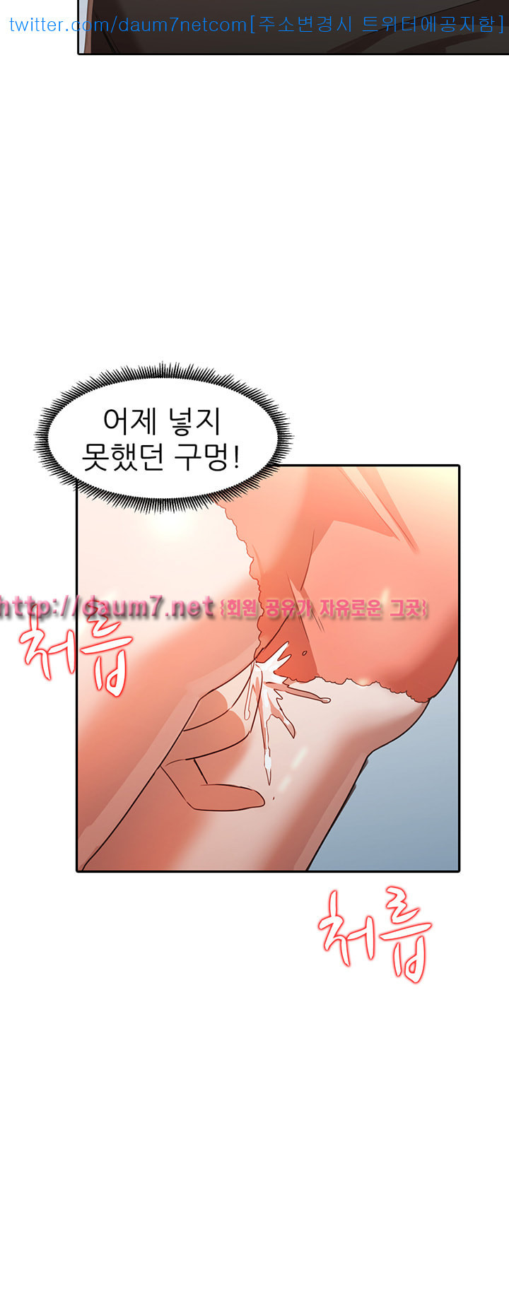 Married Woman Raw Chapter 3 Page 39
