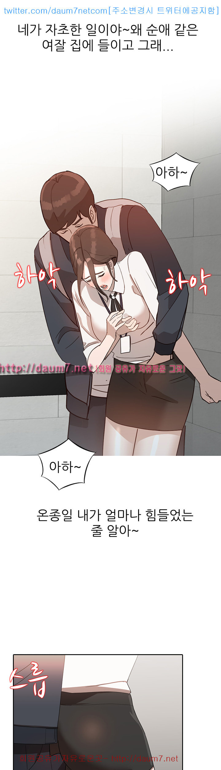 Married Woman Raw Chapter 3 Page 40