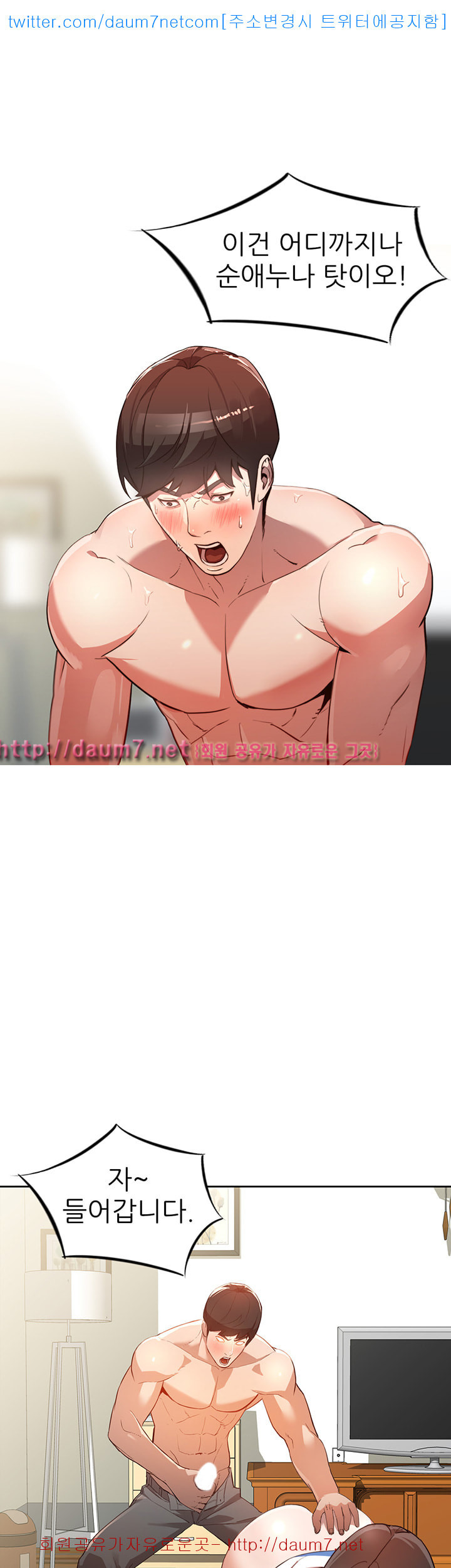 Married Woman Raw Chapter 3 Page 5