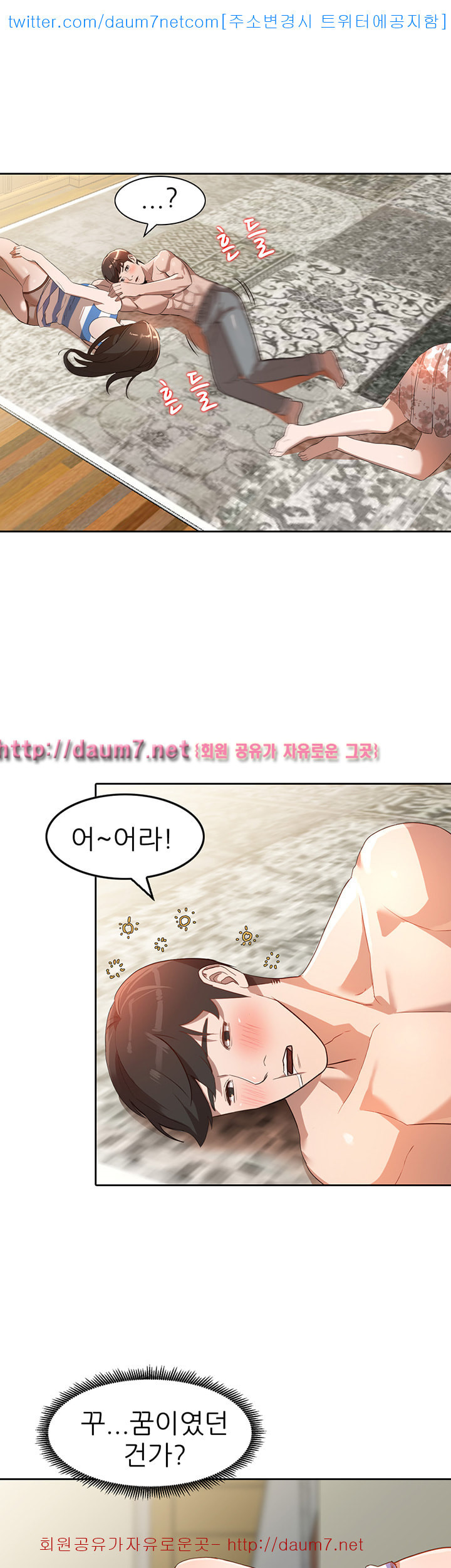 Married Woman Raw Chapter 3 Page 8