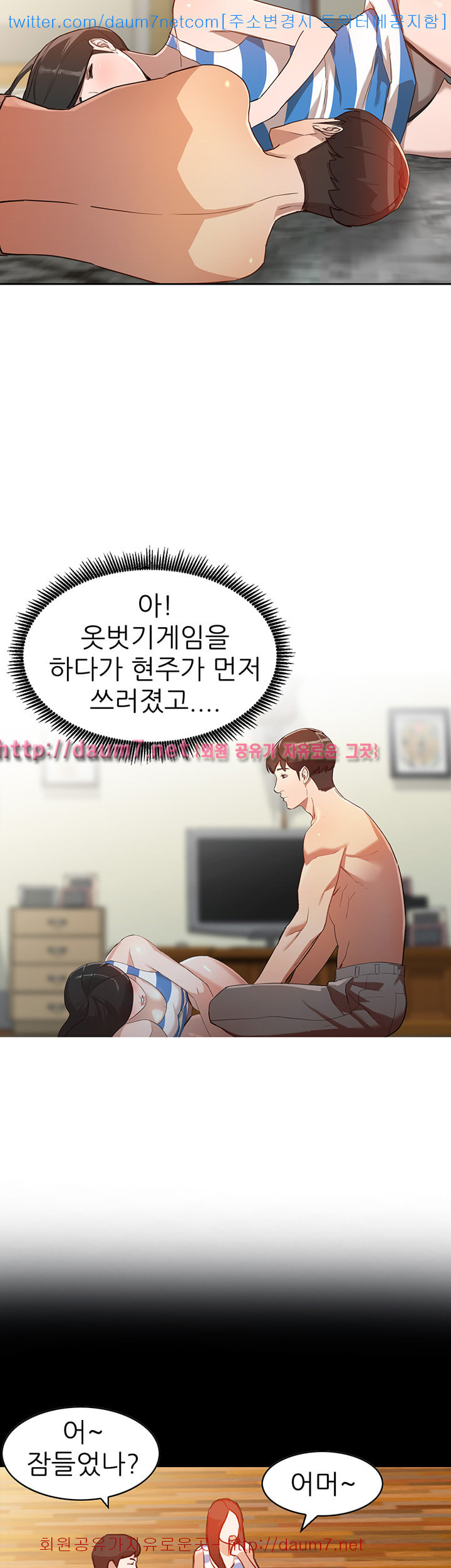 Married Woman Raw Chapter 3 Page 9