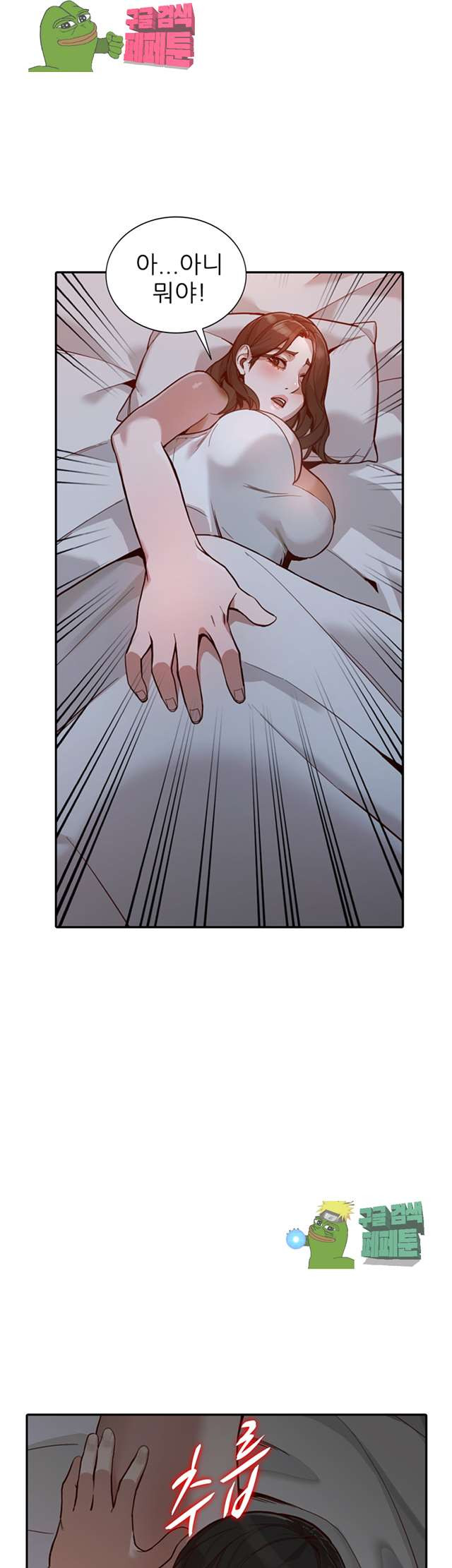 Married Woman Raw Chapter 30 Page 10