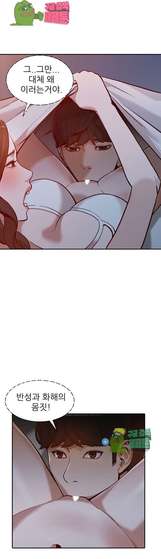 Married Woman Raw Chapter 30 Page 12