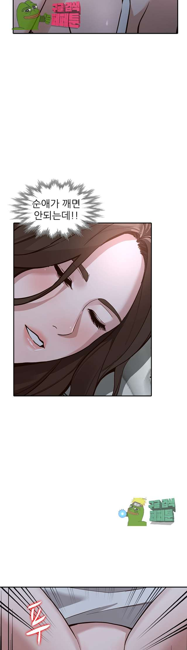 Married Woman Raw Chapter 30 Page 15
