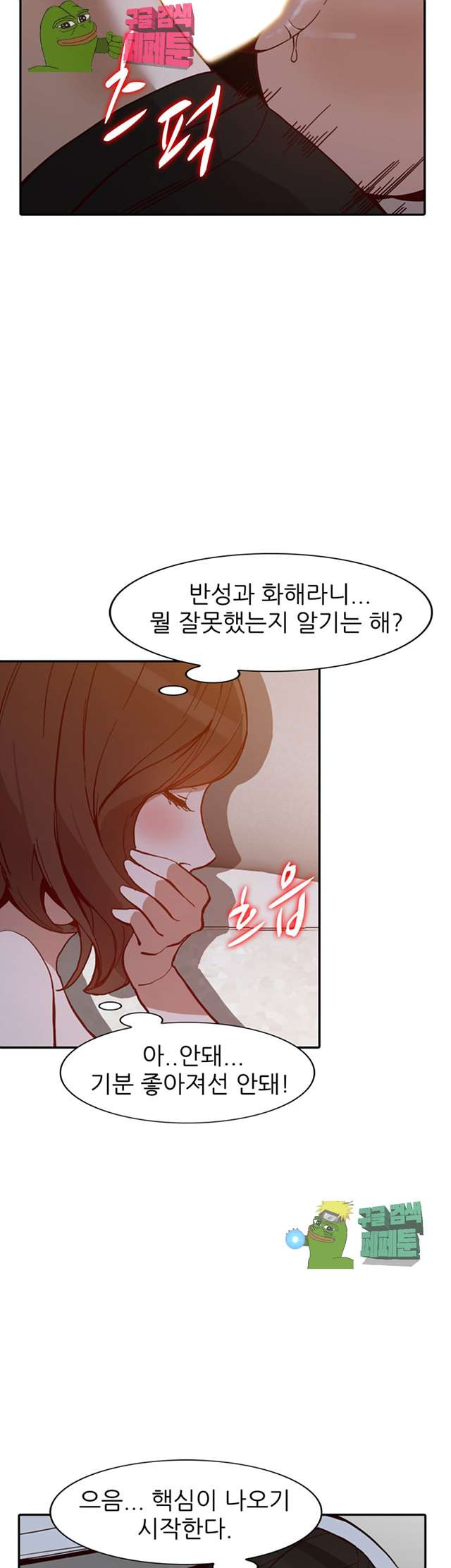 Married Woman Raw Chapter 30 Page 18