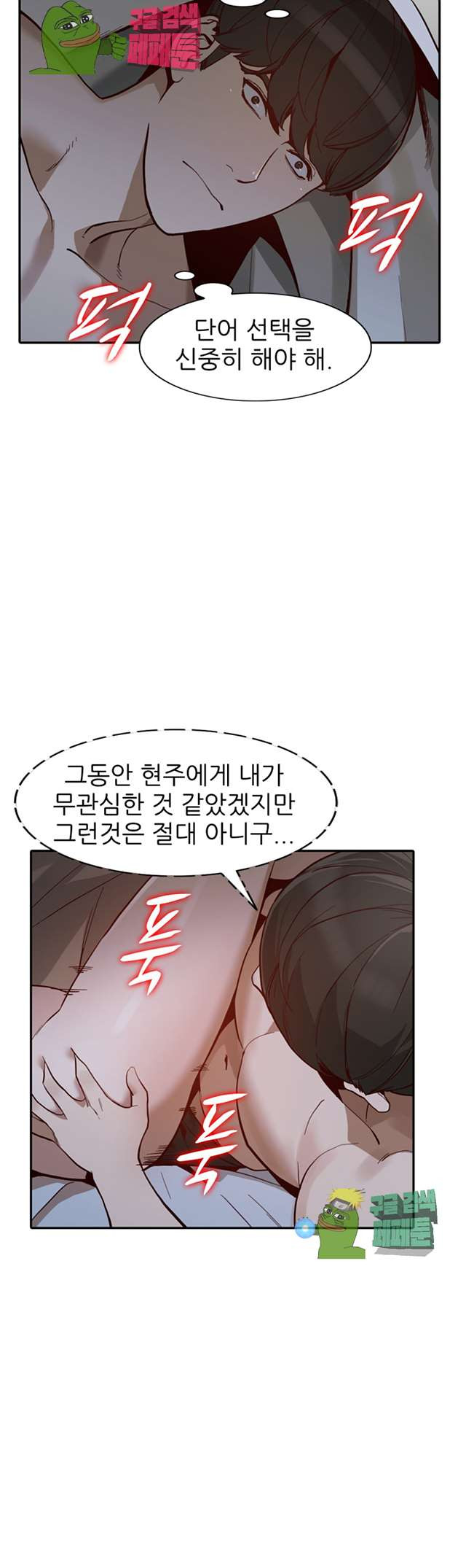 Married Woman Raw Chapter 30 Page 19