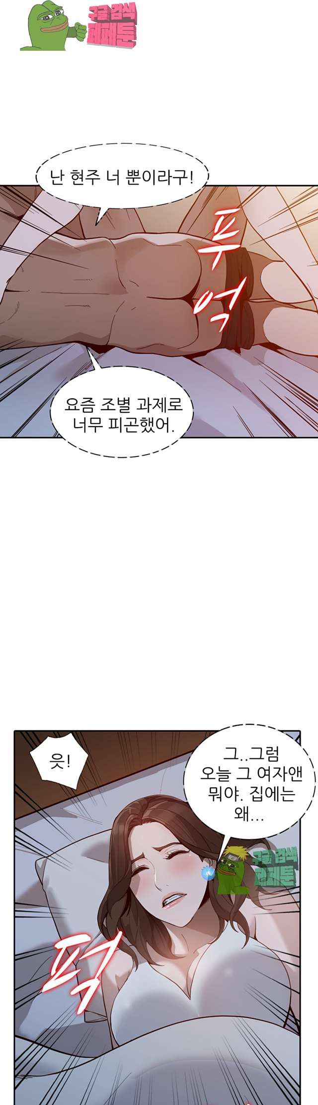 Married Woman Raw Chapter 30 Page 20