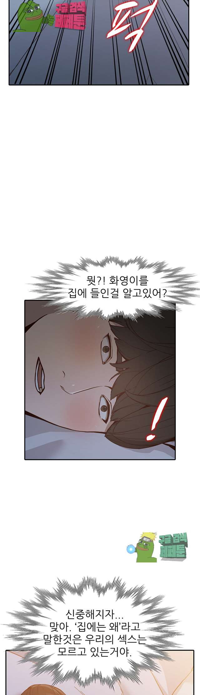 Married Woman Raw Chapter 30 Page 21