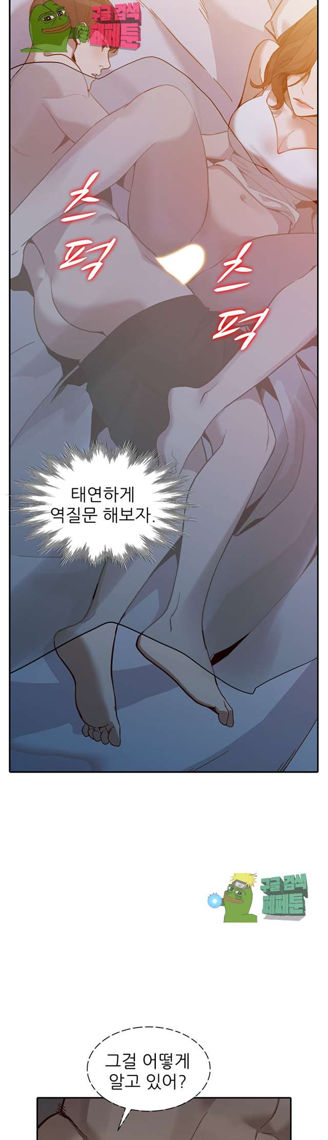 Married Woman Raw Chapter 30 Page 22