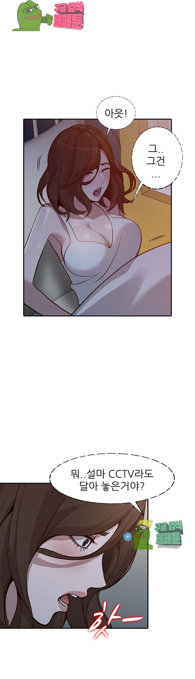 Married Woman Raw Chapter 30 Page 24