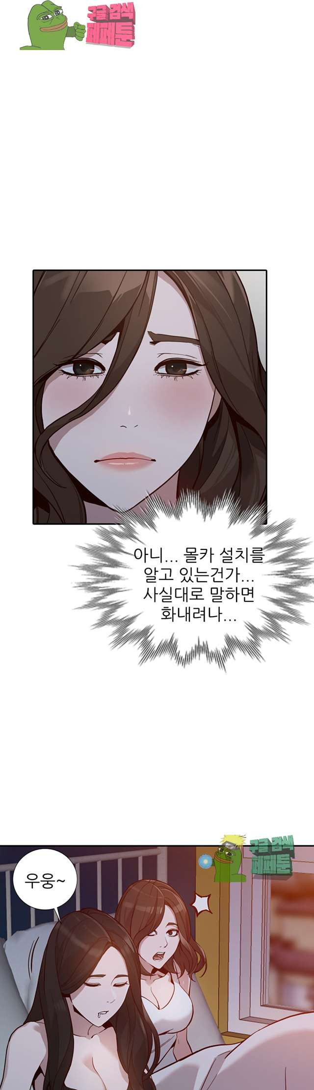 Married Woman Raw Chapter 30 Page 25
