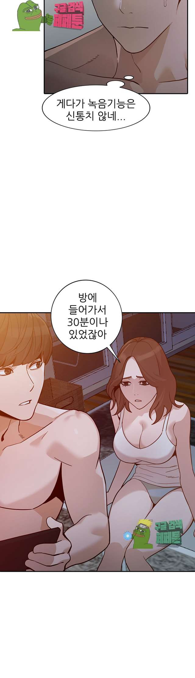 Married Woman Raw Chapter 30 Page 32