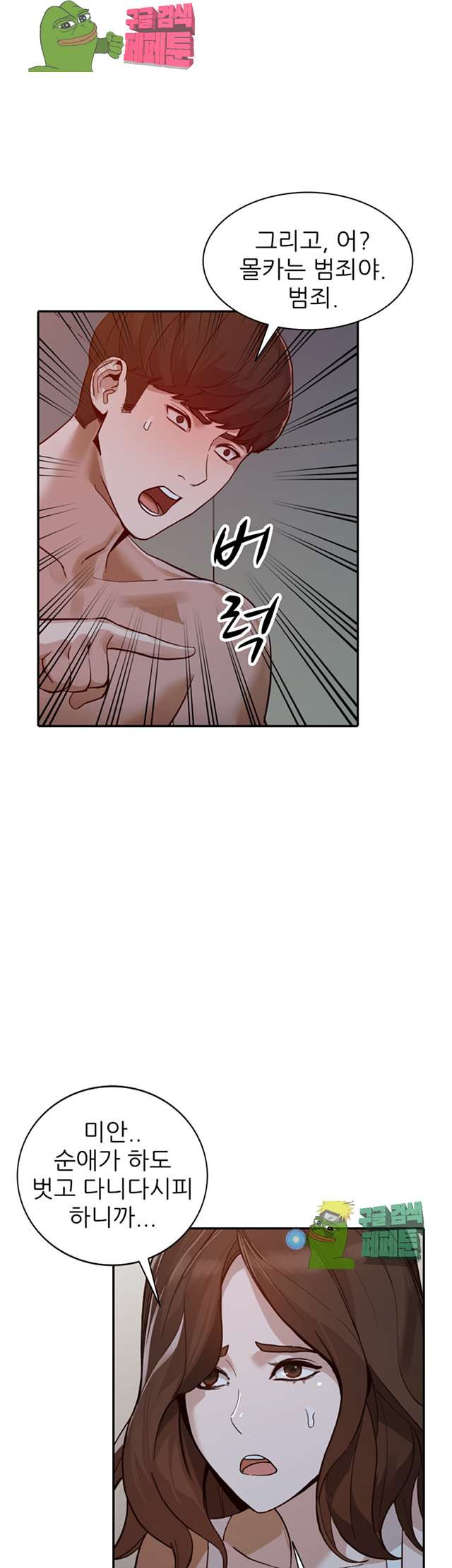 Married Woman Raw Chapter 30 Page 35