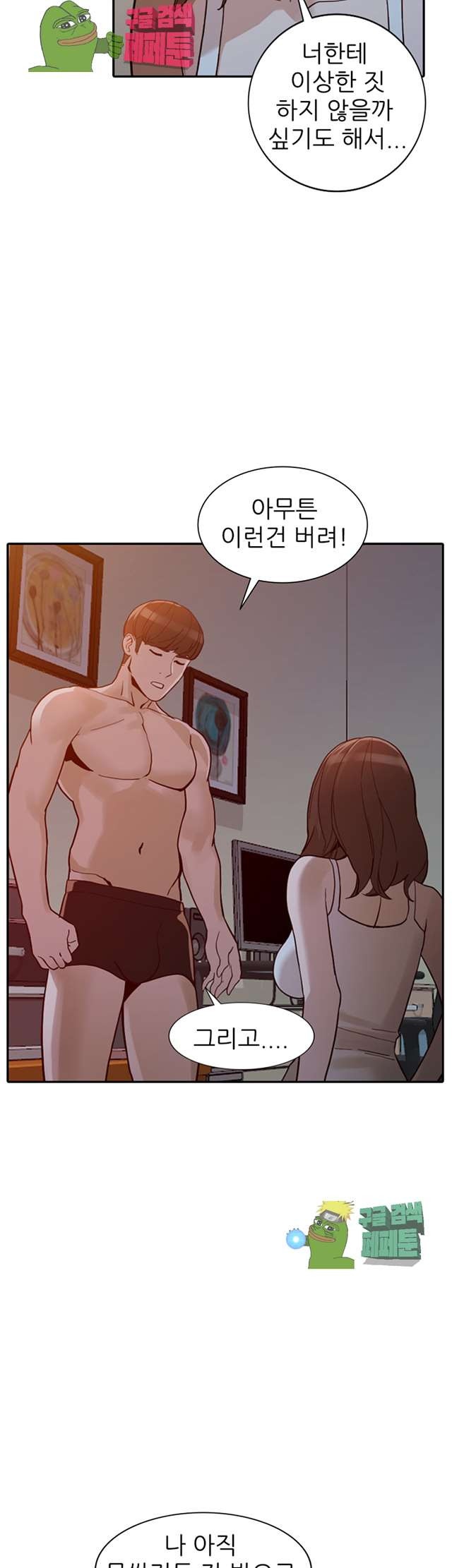 Married Woman Raw Chapter 30 Page 36