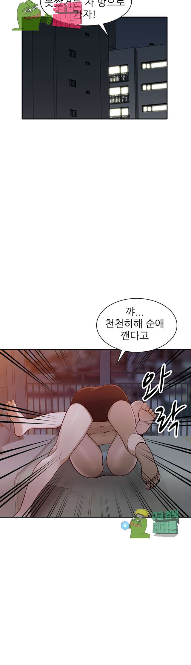 Married Woman Raw Chapter 30 Page 37