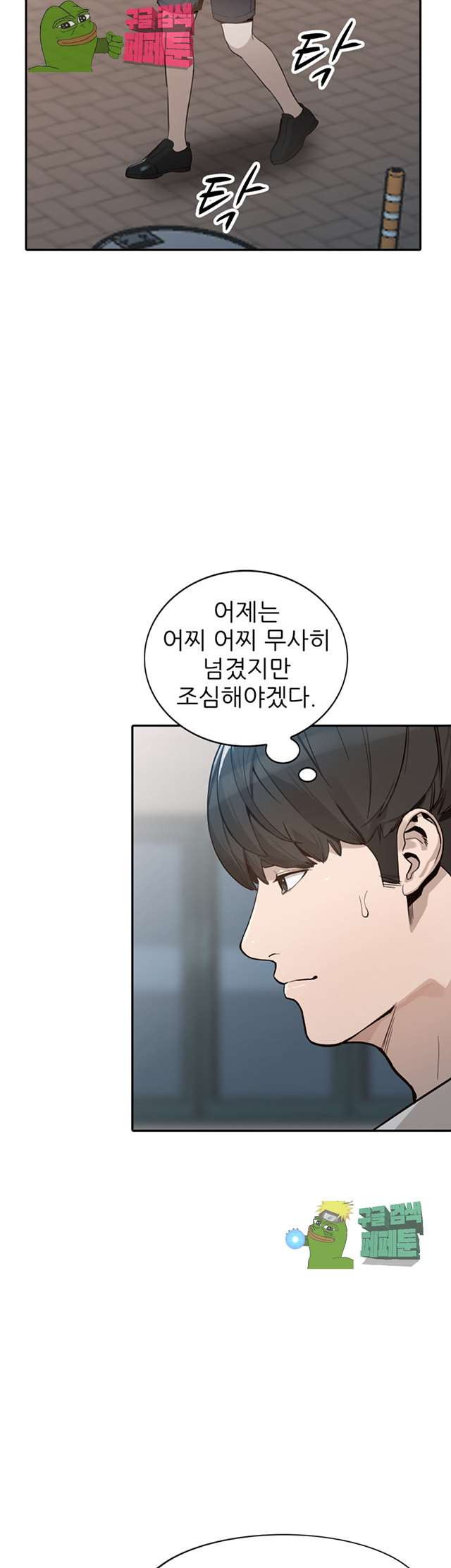 Married Woman Raw Chapter 30 Page 39