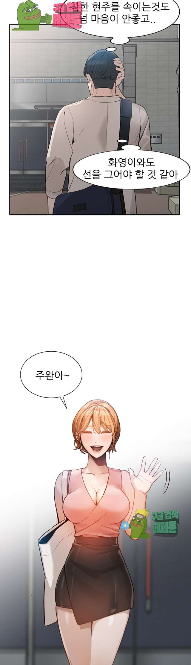 Married Woman Raw Chapter 30 Page 40