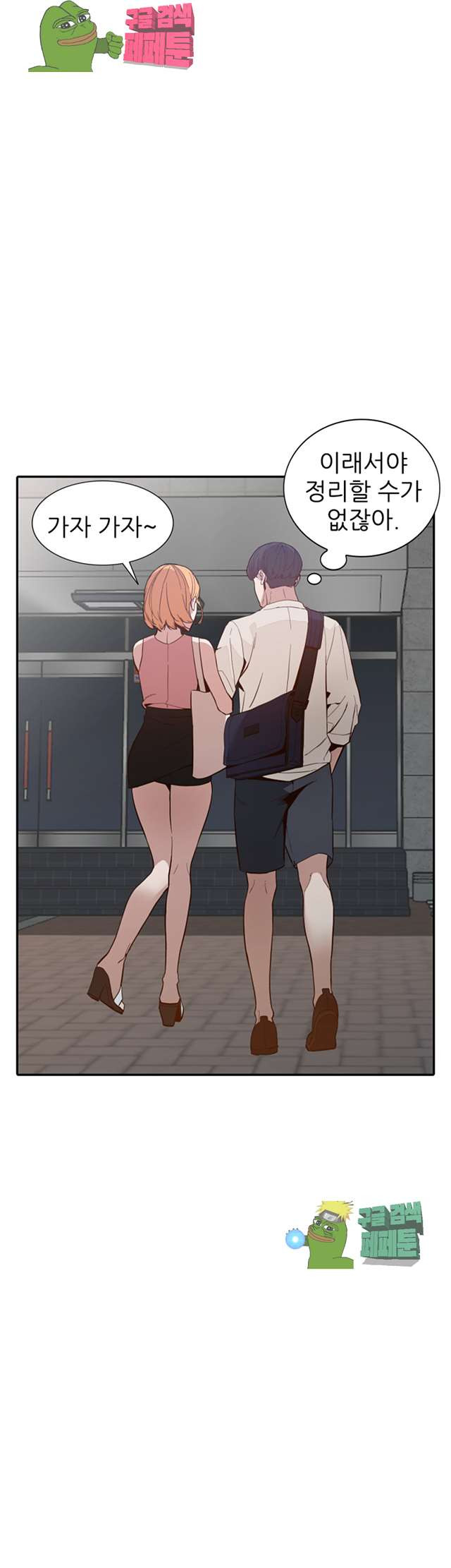Married Woman Raw Chapter 30 Page 43