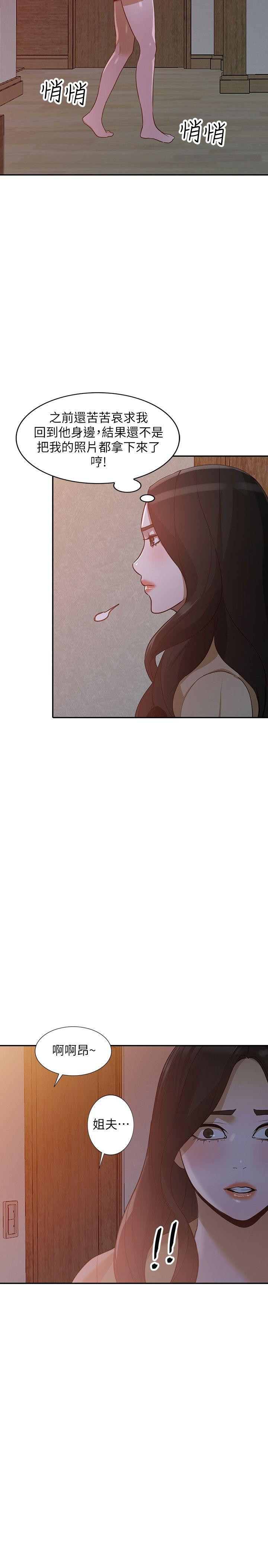 Married Woman Raw Chapter 31 Page 2