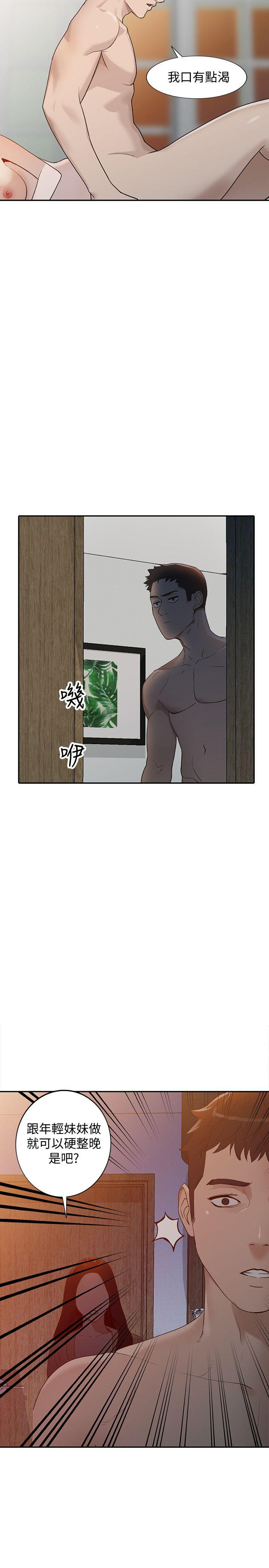 Married Woman Raw Chapter 31 Page 22
