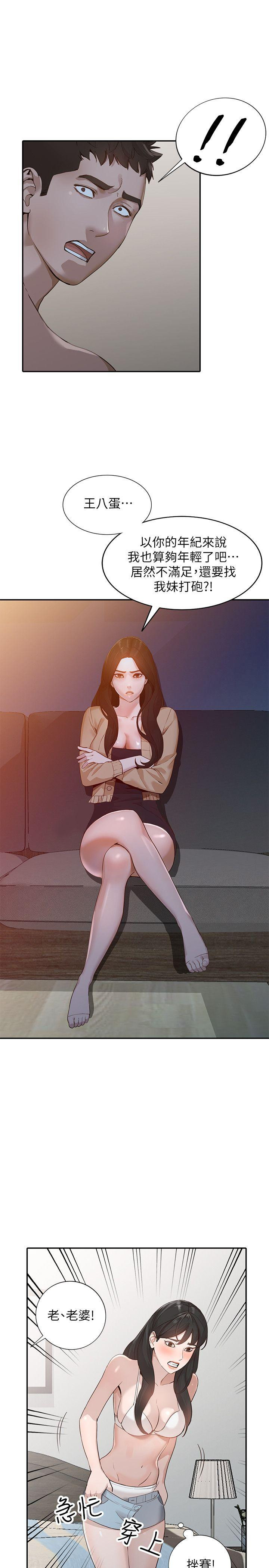 Married Woman Raw Chapter 31 Page 24