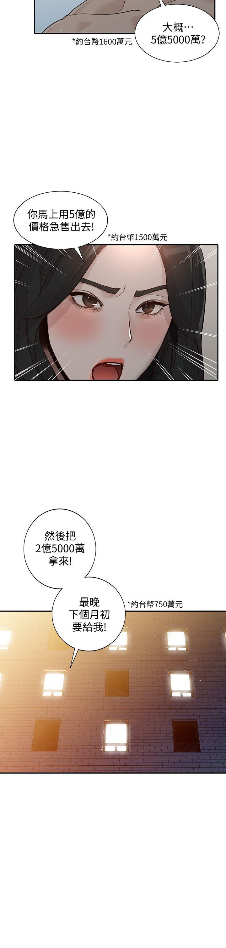 Married Woman Raw Chapter 31 Page 28