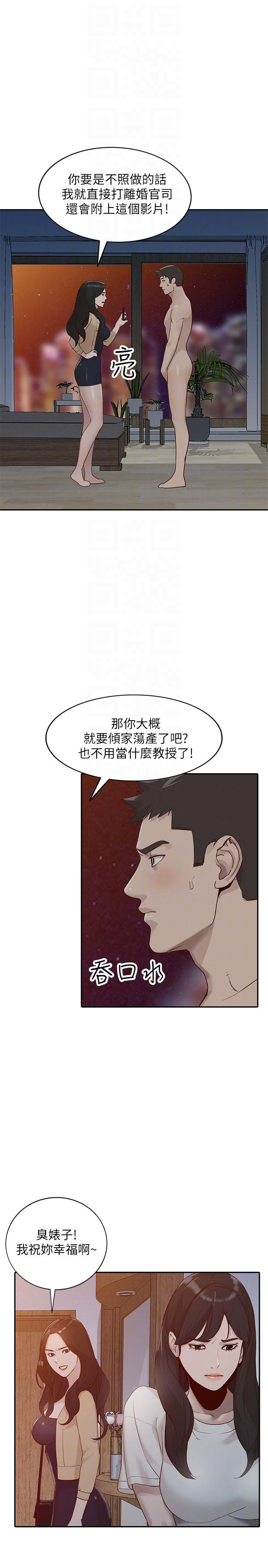 Married Woman Raw Chapter 31 Page 29