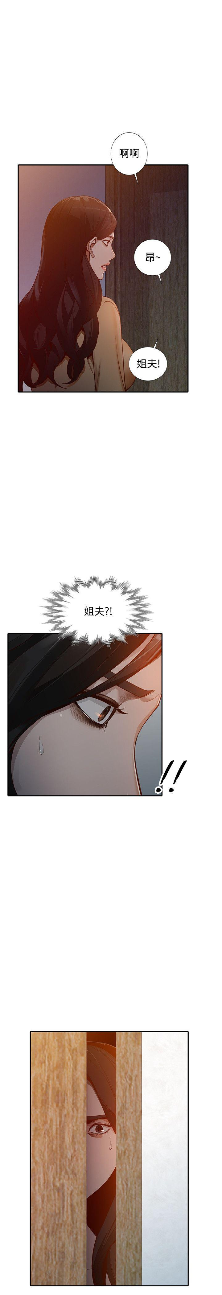 Married Woman Raw Chapter 31 Page 5