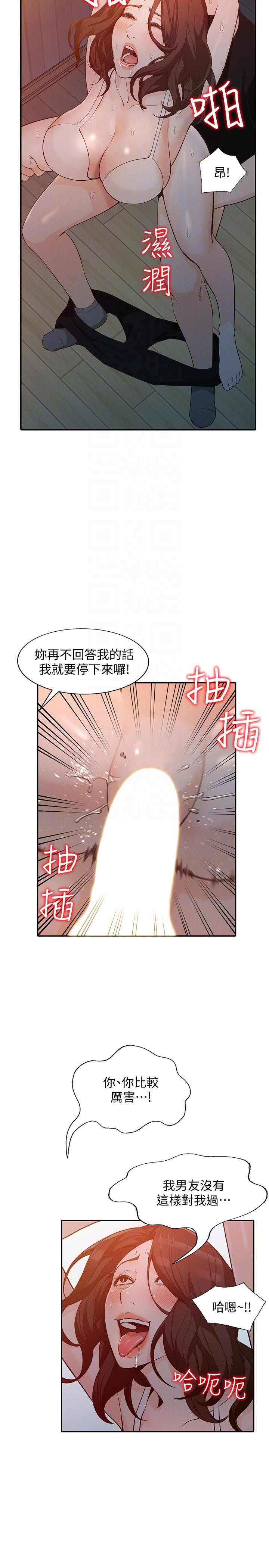Married Woman Raw Chapter 32 Page 11