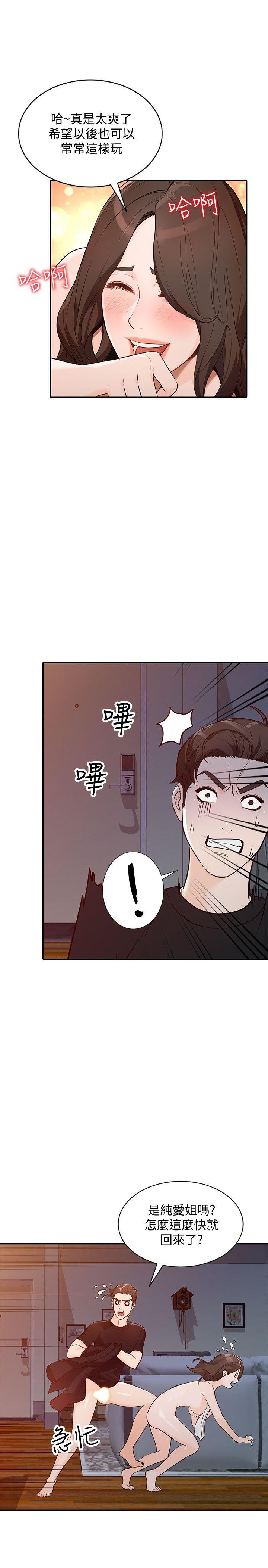 Married Woman Raw Chapter 32 Page 16