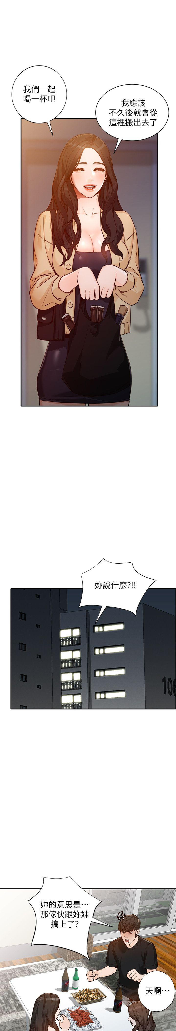 Married Woman Raw Chapter 32 Page 18