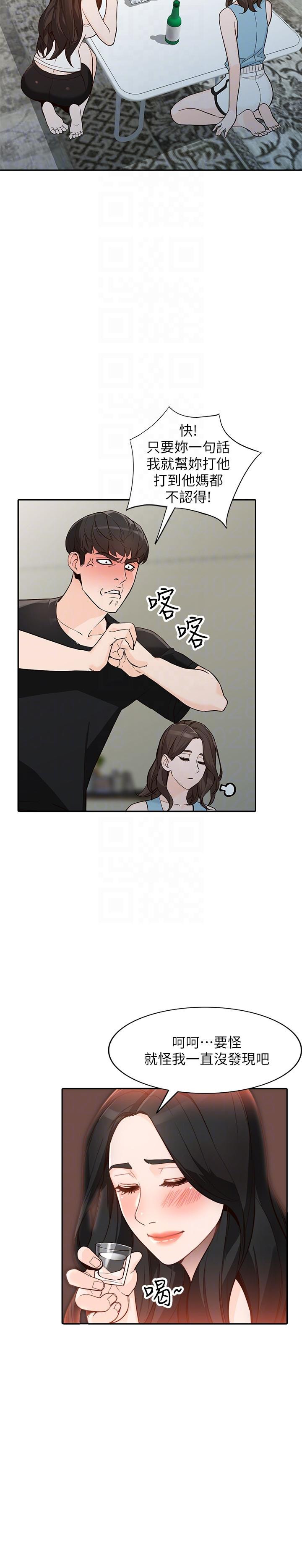 Married Woman Raw Chapter 32 Page 19