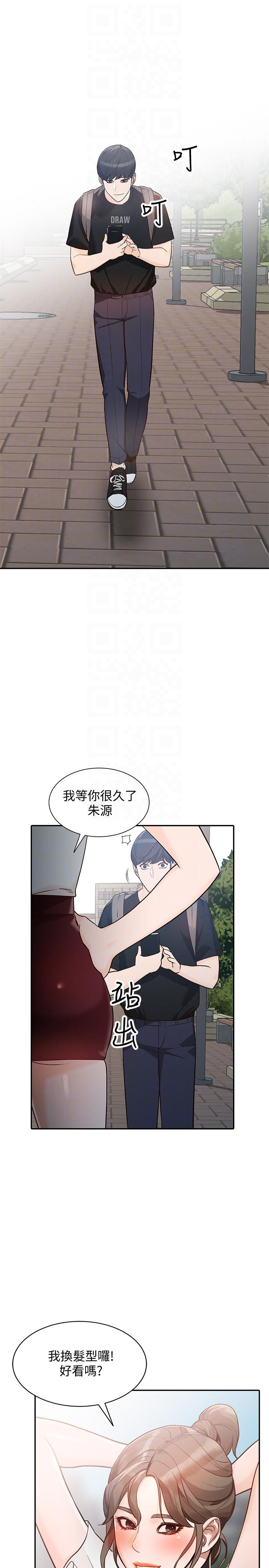 Married Woman Raw Chapter 32 Page 21