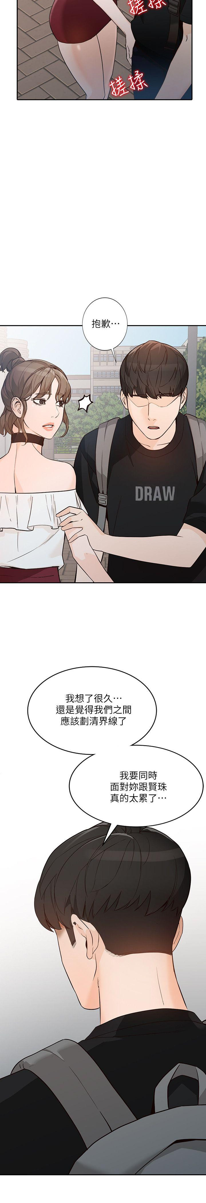 Married Woman Raw Chapter 32 Page 24