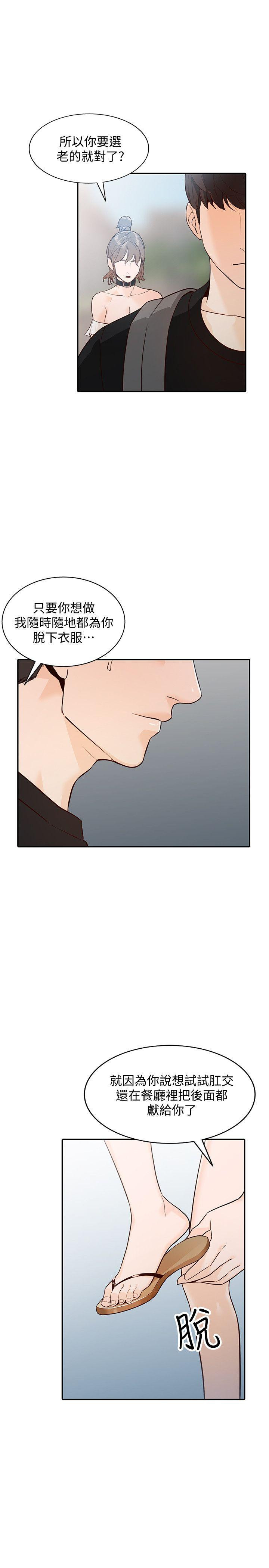 Married Woman Raw Chapter 32 Page 26