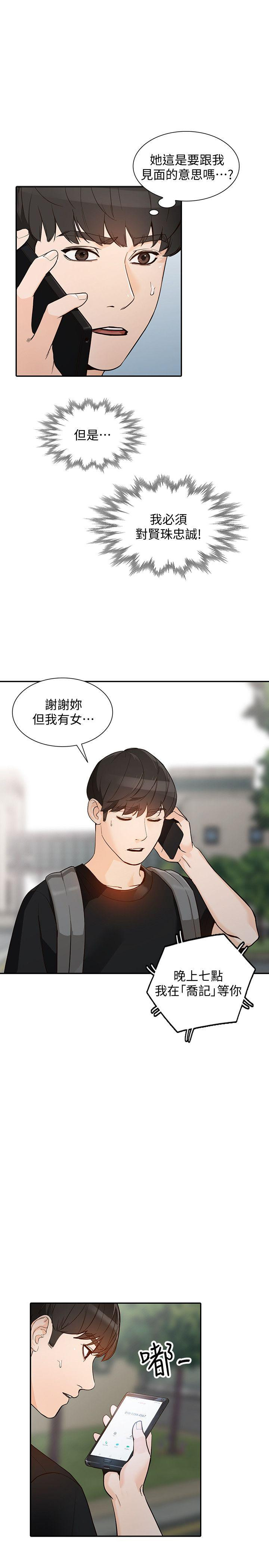 Married Woman Raw Chapter 33 Page 10